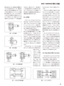 実装技術2月号2015年特別編集版