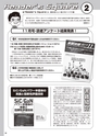 実装技術2月号2015年特別編集版