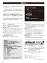 実装技術2月号2015年特別編集版