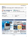 実装技術2月号2015年特別編集版