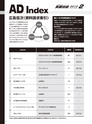 実装技術2月号2015年特別編集版