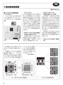 実装技術4月号2015年特別編集版