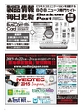 実装技術4月号2015年特別編集版