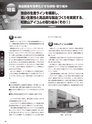 実装技術4月号2015年特別編集版