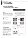 実装技術4月号2015年特別編集版