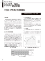 実装技術4月号2015年特別編集版