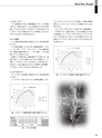 実装技術4月号2015年特別編集版