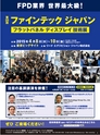 実装技術4月号2015年特別編集版