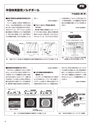 実装技術4月号2015年特別編集版