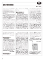 実装技術5月号20015年特別編集版