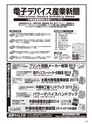 実装技術5月号20015年特別編集版