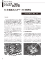 実装技術5月号20015年特別編集版