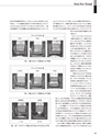 実装技術5月号20015年特別編集版