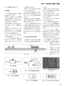 実装技術5月号20015年特別編集版