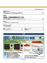 実装技術5月号20015年特別編集版