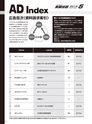 実装技術5月号20015年特別編集版