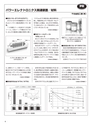 実装技術5月号20015年特別編集版