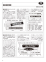 実装技術6月号2015年特別編集版