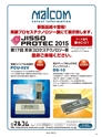 実装技術6月号2015年特別編集版