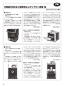 実装技術6月号2015年特別編集版