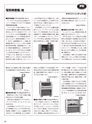 実装技術6月号2015年特別編集版