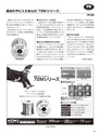 実装技術6月号2015年特別編集版