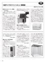 実装技術6月号2015年特別編集版