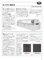 実装技術6月号2015年特別編集版