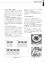 実装技術6月号2015年特別編集版