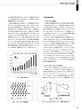 実装技術6月号2015年特別編集版