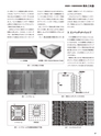 実装技術6月号2015年特別編集版