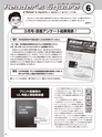 実装技術6月号2015年特別編集版