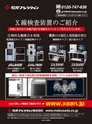 実装技術6月号2015年特別編集版