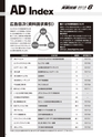 実装技術6月号2015年特別編集版
