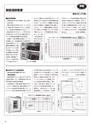 実装技術7月号2015年特別編集版