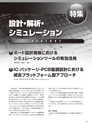 実装技術7月号2015年特別編集版