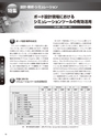 実装技術7月号2015年特別編集版