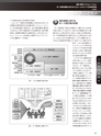 実装技術7月号2015年特別編集版