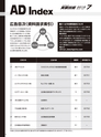 実装技術7月号2015年特別編集版