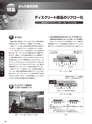 実装技術8月号2015年特別編集版