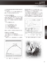 実装技術8月号2015年特別編集版