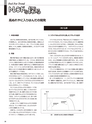 実装技術8月号2015年特別編集版