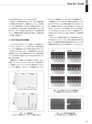 実装技術8月号2015年特別編集版