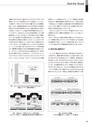 実装技術8月号2015年特別編集版