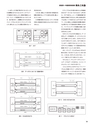 実装技術8月号2015年特別編集版