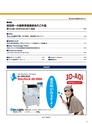 実装技術8月号2015年特別編集版