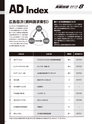 実装技術8月号2015年特別編集版