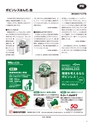 実装技術8月号2015年特別編集版