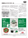 実装技術9月号2015年特別編集版