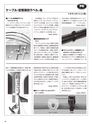 実装技術9月号2015年特別編集版